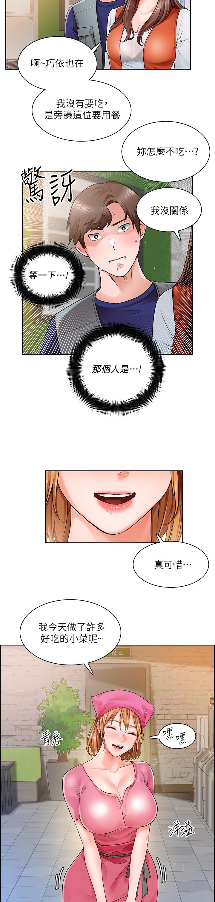 韩国漫画诚征粗工韩漫_诚征粗工-第2话-淫养师的大胆诱惑在线免费阅读-韩国漫画-第17张图片