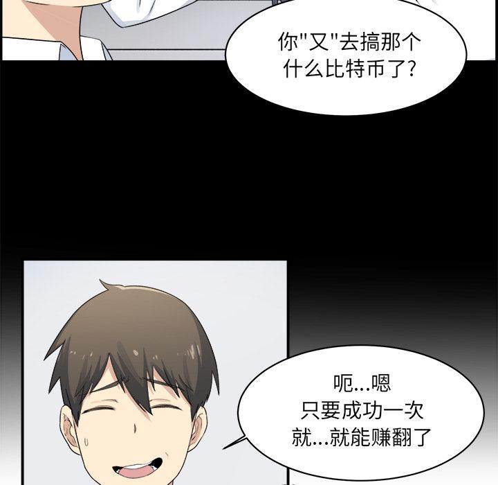 韩国漫画最惨房东并不惨韩漫_最惨房东并不惨-第1话在线免费阅读-韩国漫画-第37张图片