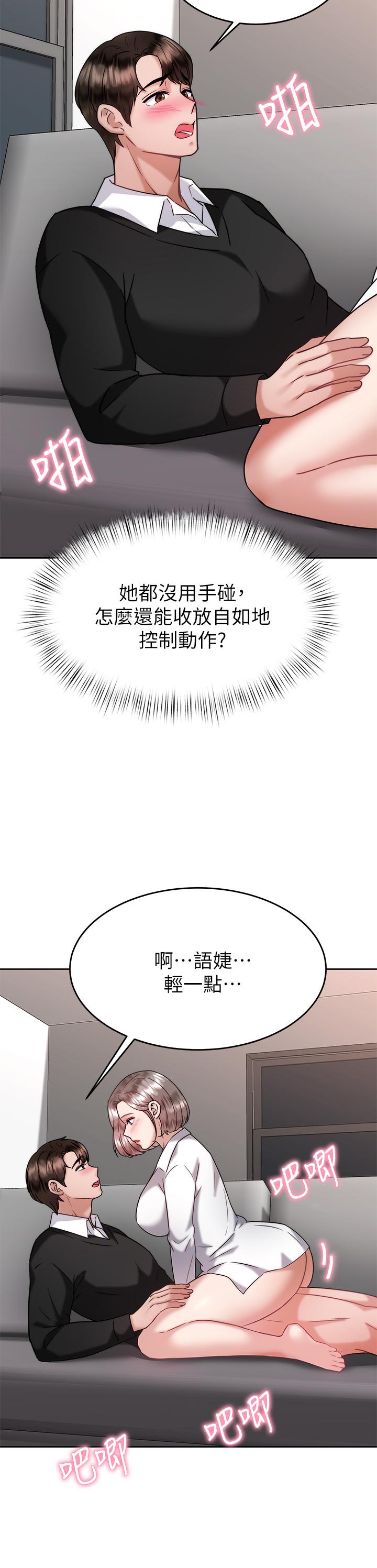 韩国漫画催眠治欲师韩漫_催眠治欲师-第35话-做到我满意为止在线免费阅读-韩国漫画-第7张图片