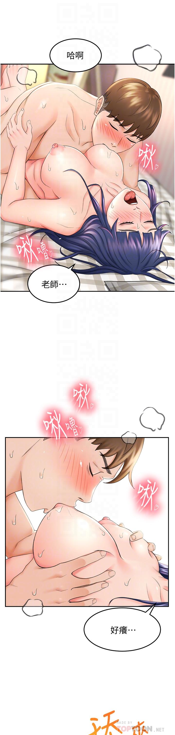 韩国漫画剑道学姐韩漫_剑道学姐-第7话-老师，拜托你温柔点在线免费阅读-韩国漫画-第18张图片