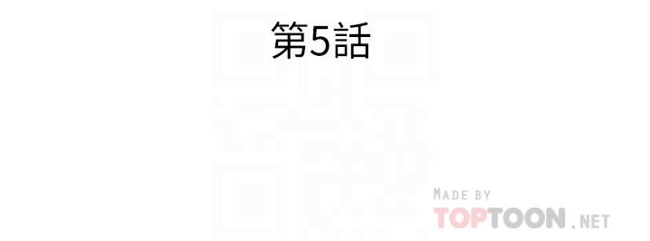 韩国漫画楼上的网美韩漫_楼上的网美-第5话-一览无余的雪白胸部在线免费阅读-韩国漫画-第4张图片