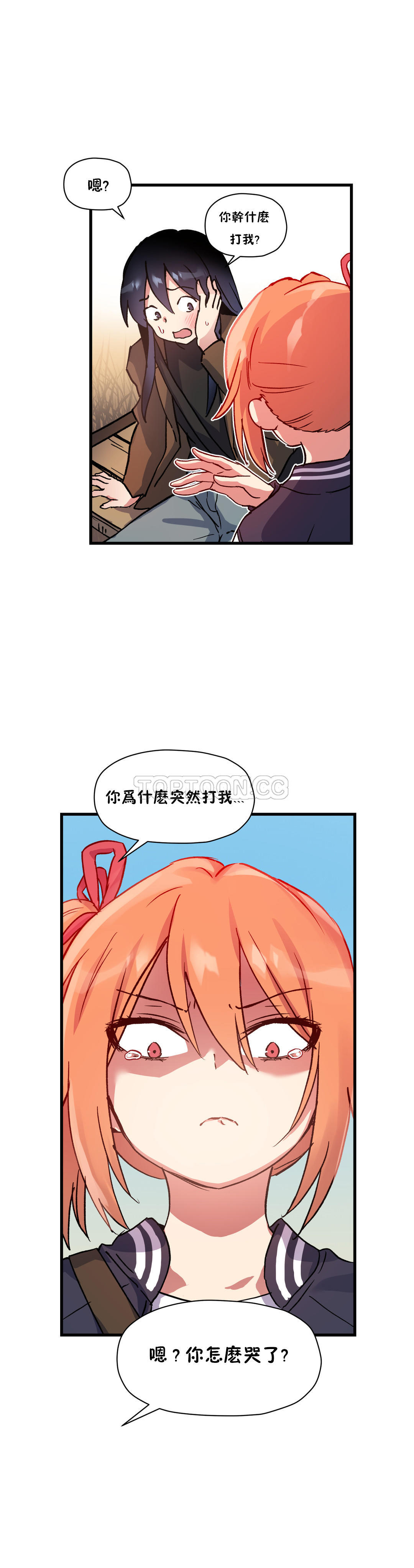 韩国漫画初恋小白鼠韩漫_初恋小白鼠-第41话在线免费阅读-韩国漫画-第7张图片
