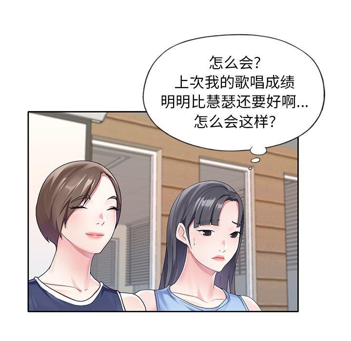 韩国漫画偶像养成记韩漫_偶像养成记-第11话在线免费阅读-韩国漫画-第74张图片