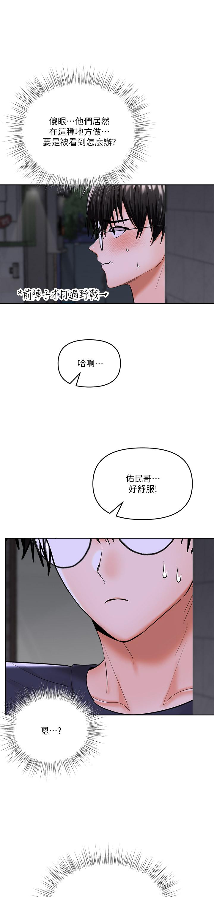 韩国漫画干爹，请多指教韩漫_干爹，请多指教-第14话-主人，请你把我顶坏吧在线免费阅读-韩国漫画-第48张图片