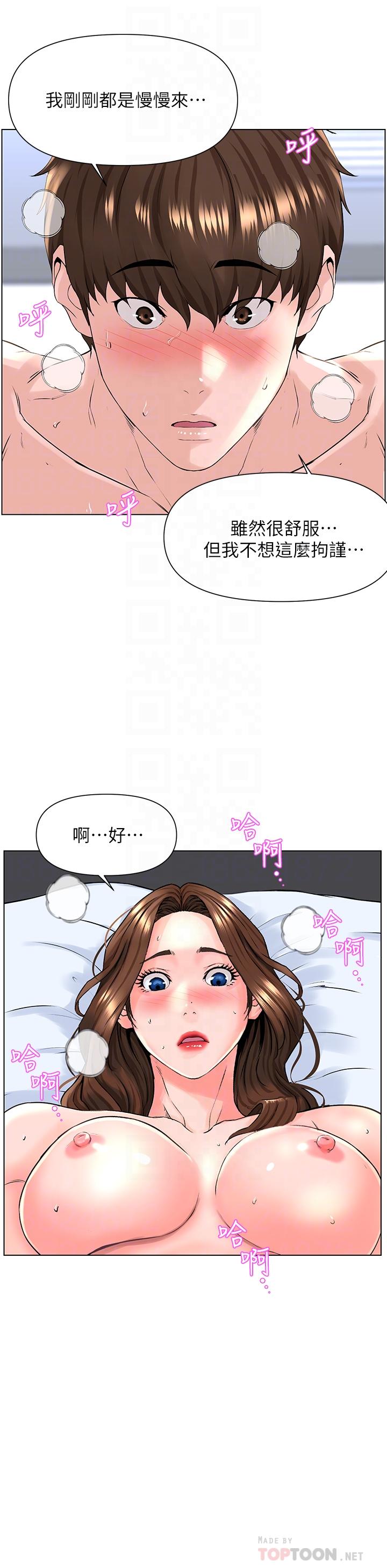 韩国漫画楼上的网美韩漫_楼上的网美-第8话-欲仙欲死的抽插体验在线免费阅读-韩国漫画-第16张图片