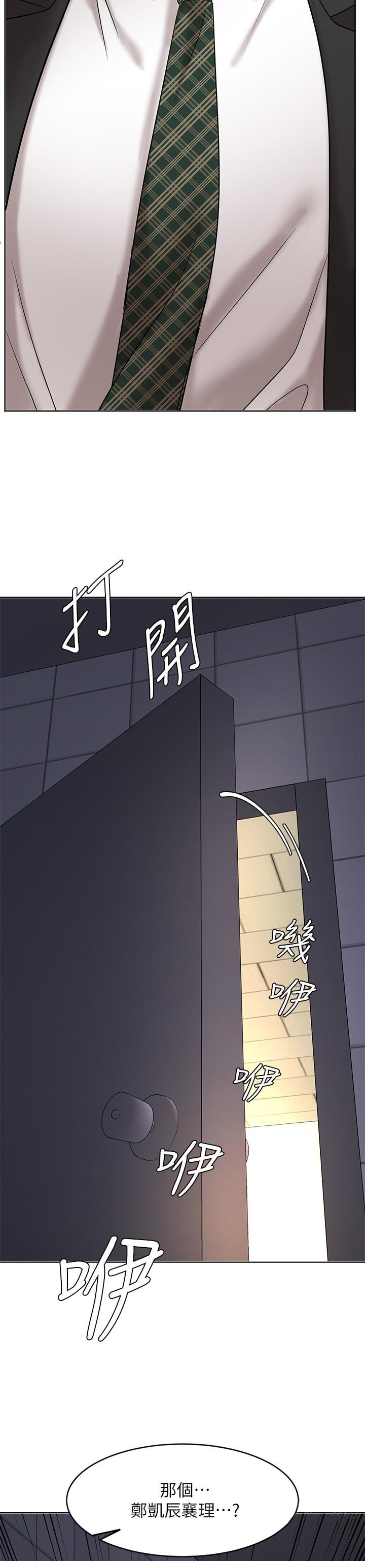 韩国漫画业绩女王韩漫_业绩女王-第24话-被别人看到怎么办在线免费阅读-韩国漫画-第51张图片