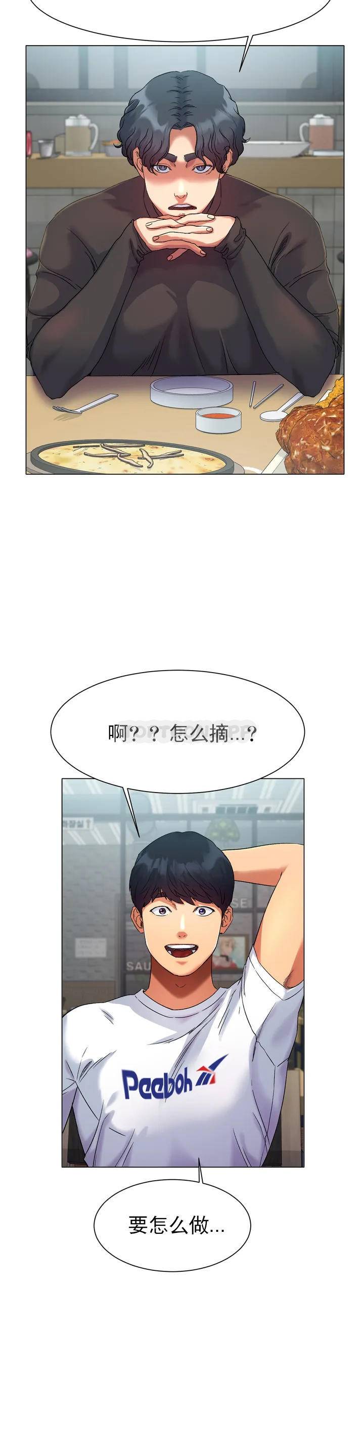 韩国漫画冰上的爱韩漫_冰上的爱-第1话-这到底怎么回事？在线免费阅读-韩国漫画-第34张图片