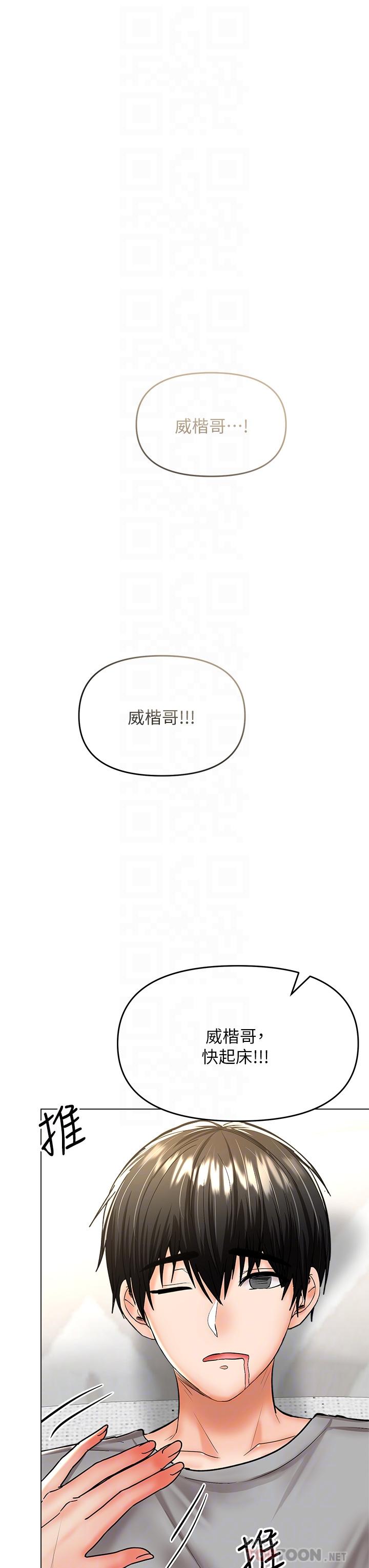 韩国漫画干爹，请多指教韩漫_干爹，请多指教-第36话-户外潮吹初体验在线免费阅读-韩国漫画-第12张图片