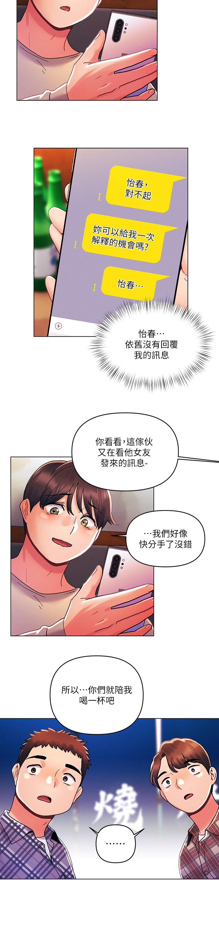 韩国漫画今晚是第一次韩漫_今晚是第一次-第30话-我明明这么喜欢你在线免费阅读-韩国漫画-第20张图片