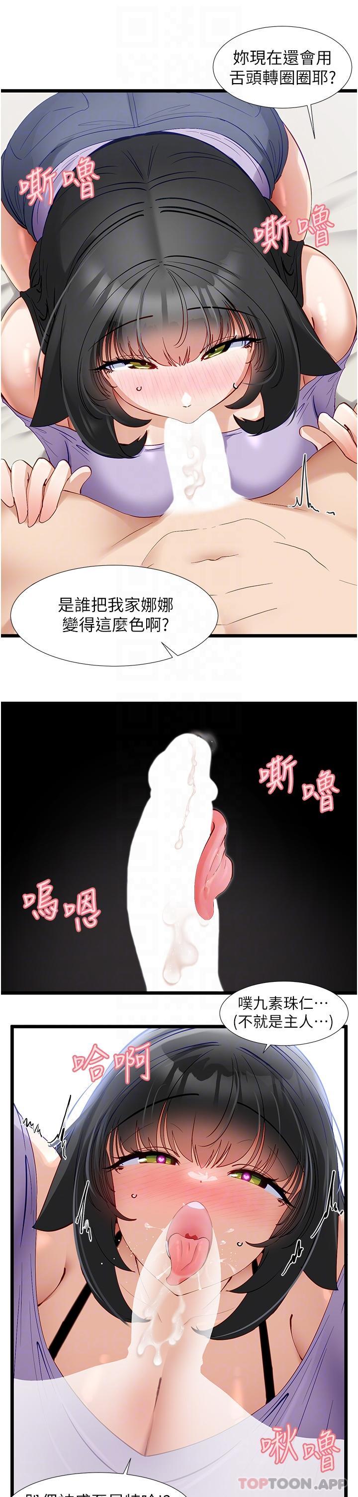 韩国漫画脱单神器韩漫_脱单神器-第36话-我来帮你舔干净在线免费阅读-韩国漫画-第18张图片