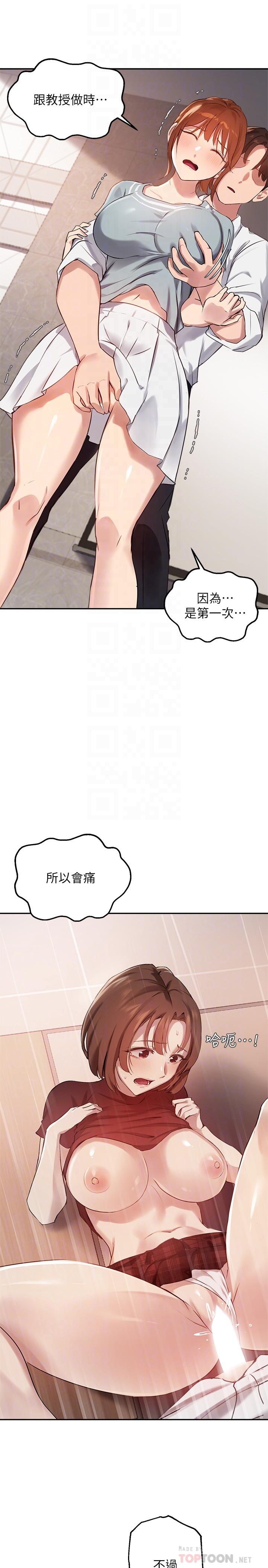 韩国漫画指导女大生韩漫_指导女大生-第27话-随时准备好“上课”在线免费阅读-韩国漫画-第10张图片