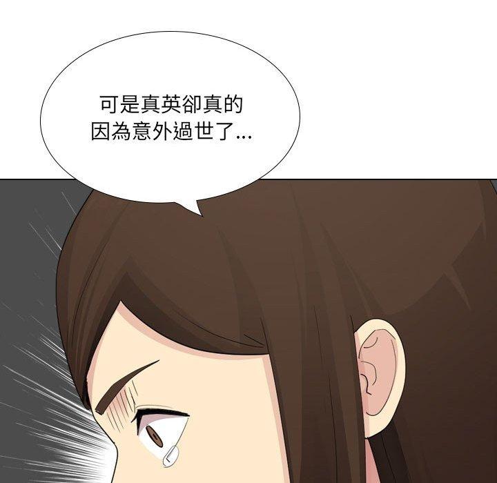 韩国漫画嫂嫂忘了我韩漫_嫂嫂忘了我-第30话在线免费阅读-韩国漫画-第90张图片