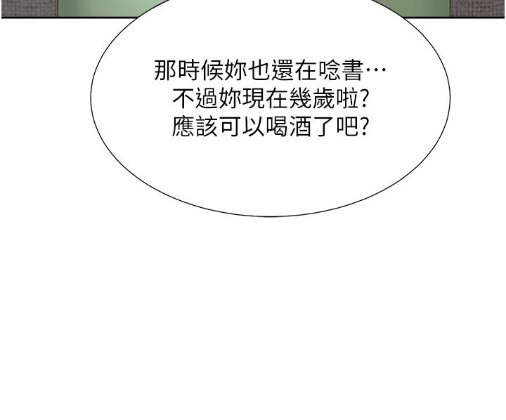 韩国漫画同居上下舖韩漫_同居上下舖-第44话-酒后显露的欲望在线免费阅读-韩国漫画-第33张图片