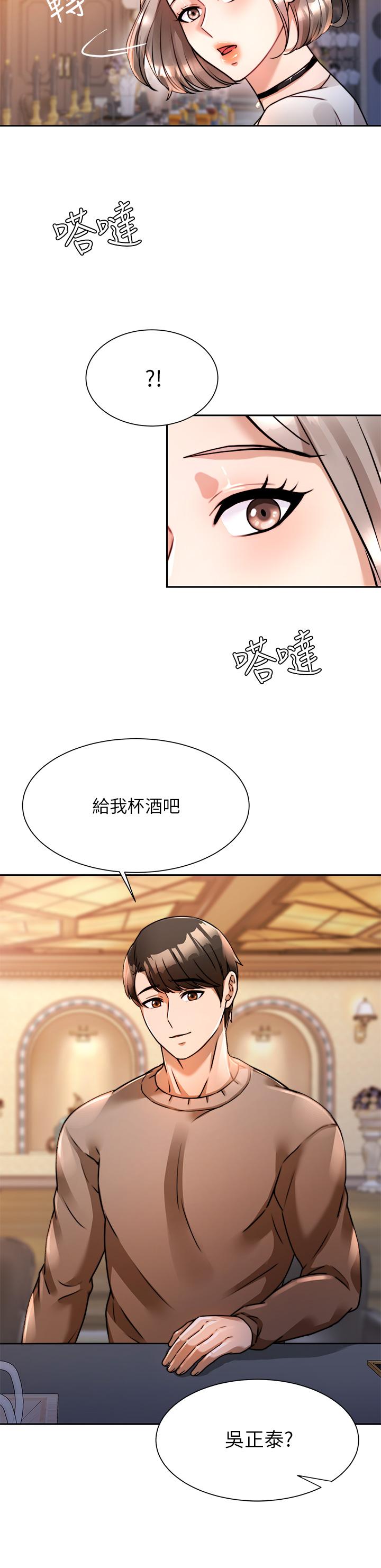 韩国漫画催眠治欲师韩漫_催眠治欲师-第6话-乖乖待著不要动在线免费阅读-韩国漫画-第2张图片