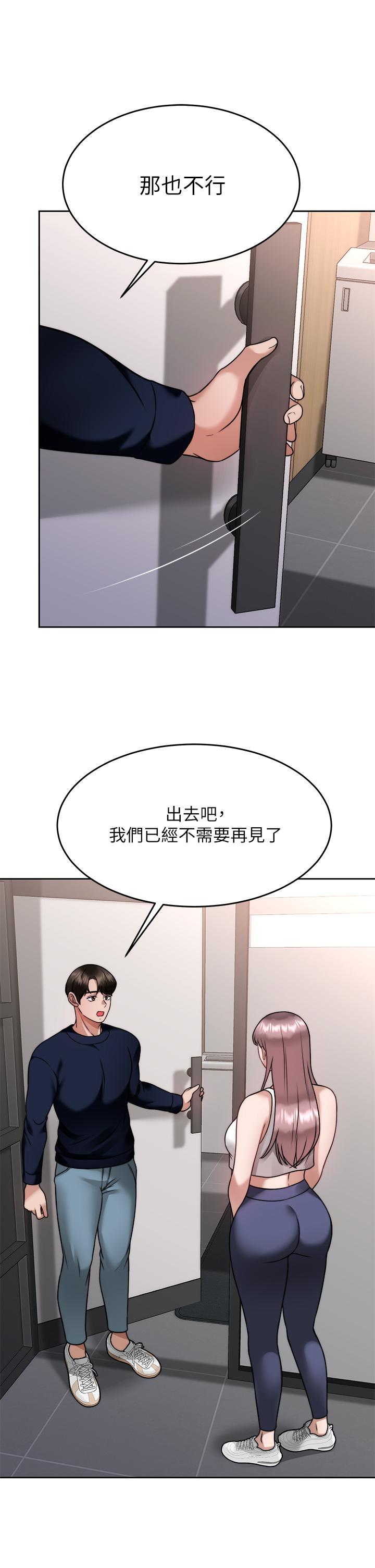 韩国漫画催眠治欲师韩漫_催眠治欲师-第25话-敢乱来就得付出代价在线免费阅读-韩国漫画-第33张图片