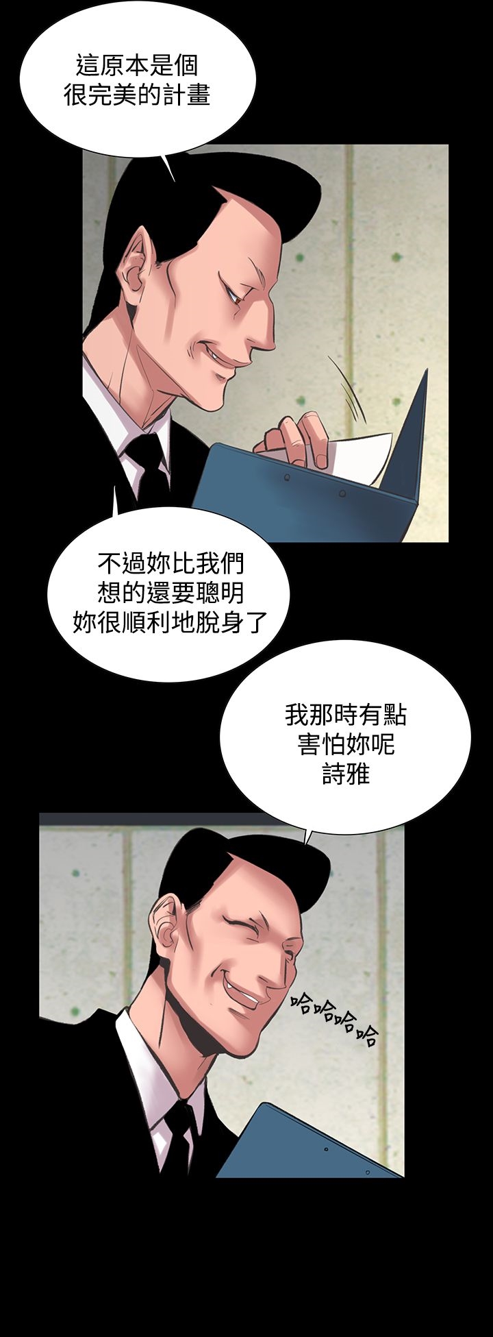 韩国漫画机密档案Secret-Folder韩漫_机密档案Secret-Folder-第23章在线免费阅读-韩国漫画-第26张图片