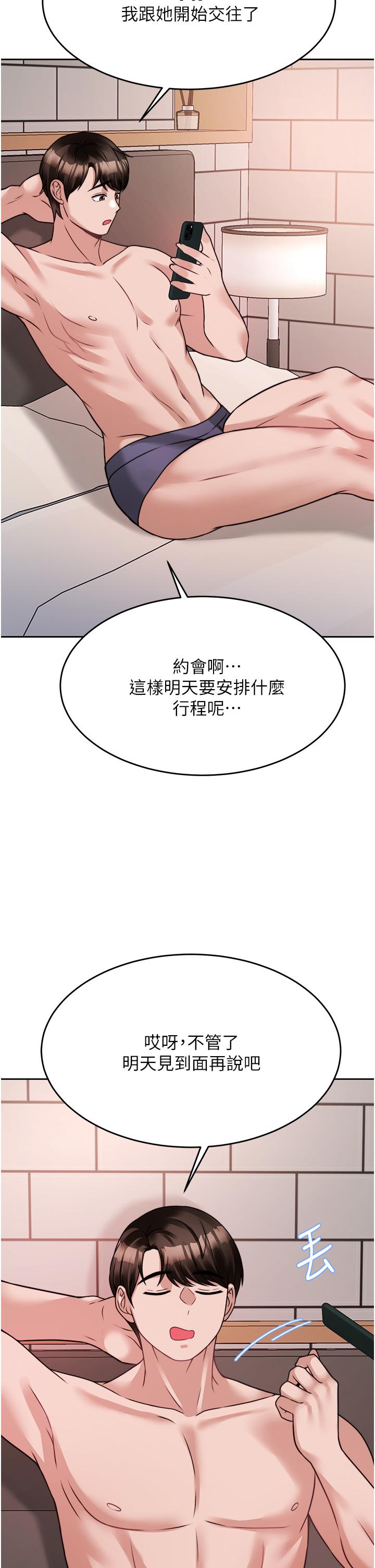 韩国漫画催眠治欲师韩漫_催眠治欲师-第20话-唯命是从的蔡院长在线免费阅读-韩国漫画-第45张图片