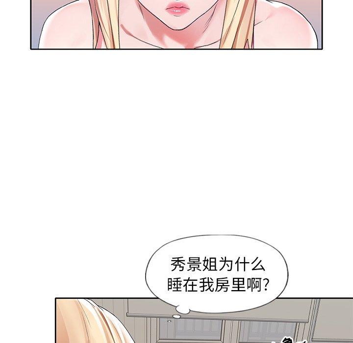 韩国漫画偶像养成记韩漫_偶像养成记-第10话在线免费阅读-韩国漫画-第40张图片