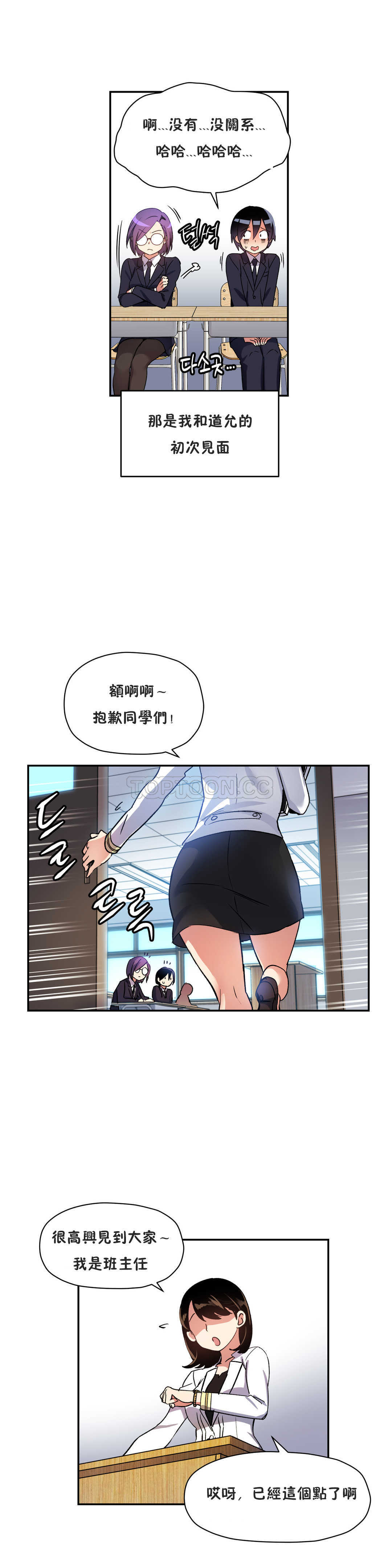 韩国漫画初恋小白鼠韩漫_初恋小白鼠-第18话在线免费阅读-韩国漫画-第17张图片