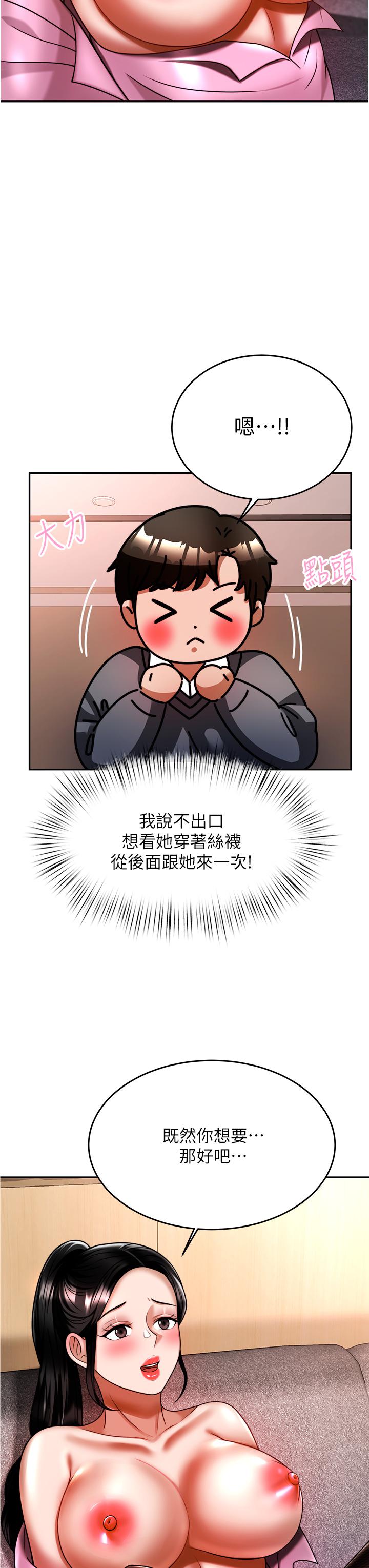 韩国漫画催眠治欲师韩漫_催眠治欲师-第12话-榨干院长的足交技巧在线免费阅读-韩国漫画-第44张图片