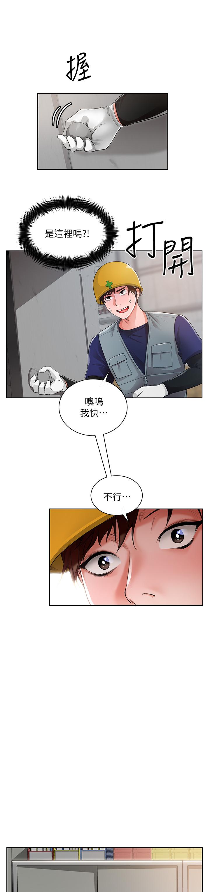 韩国漫画诚征粗工韩漫_诚征粗工-第1话-春光乍泄的工地女神们在线免费阅读-韩国漫画-第24张图片