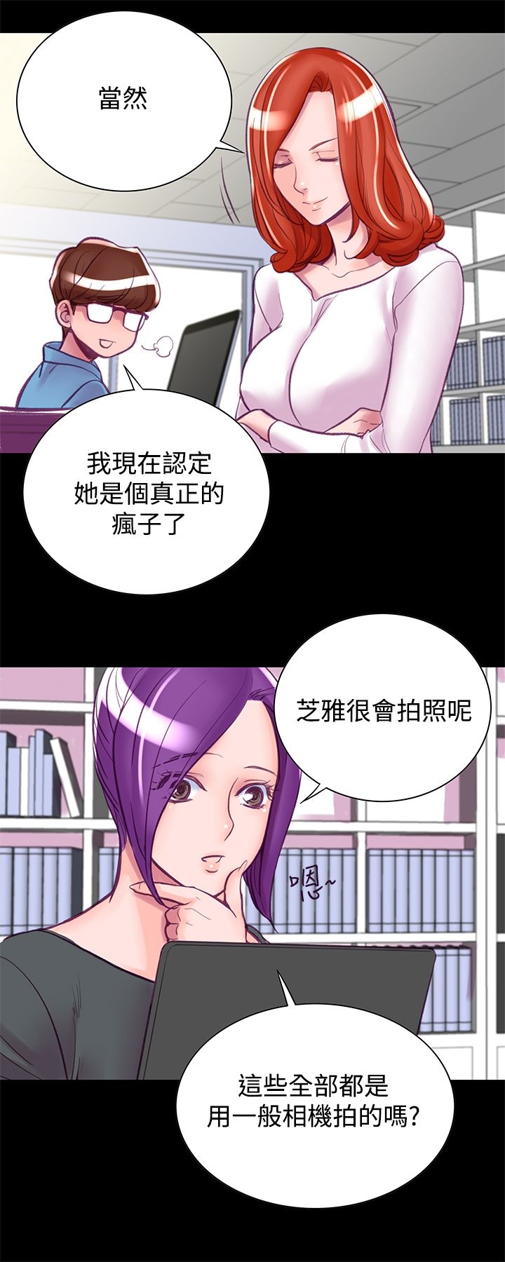 韩国漫画机密档案Secret-Folder韩漫_机密档案Secret-Folder-第7章在线免费阅读-韩国漫画-第26张图片