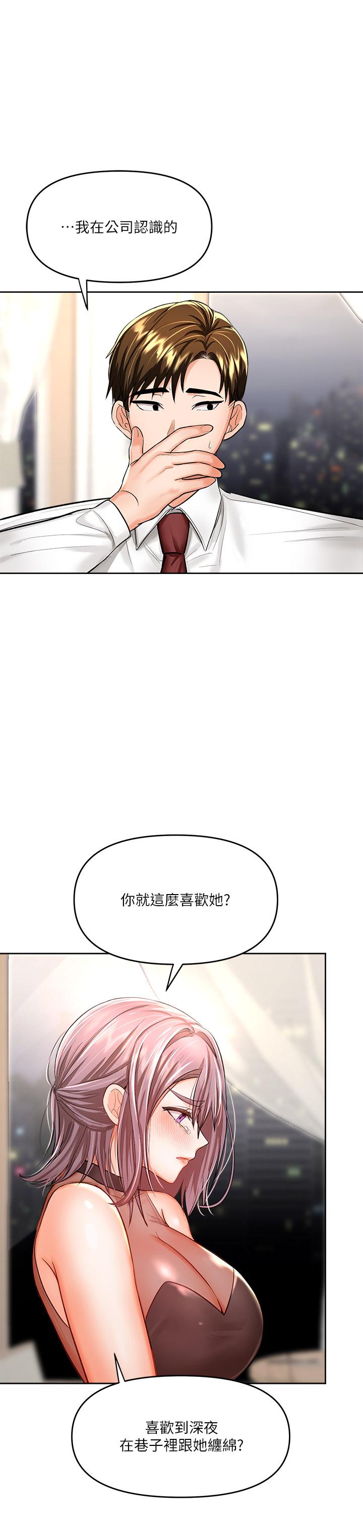 韩国漫画干爹，请多指教韩漫_干爹，请多指教-第15话-想打炮又没有错在线免费阅读-韩国漫画-第33张图片