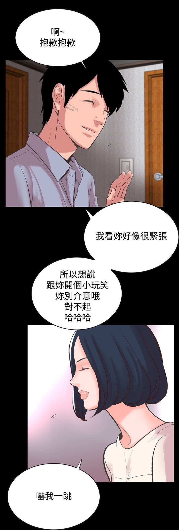 韩国漫画机密档案Secret-Folder韩漫_机密档案Secret-Folder-第13章在线免费阅读-韩国漫画-第14张图片