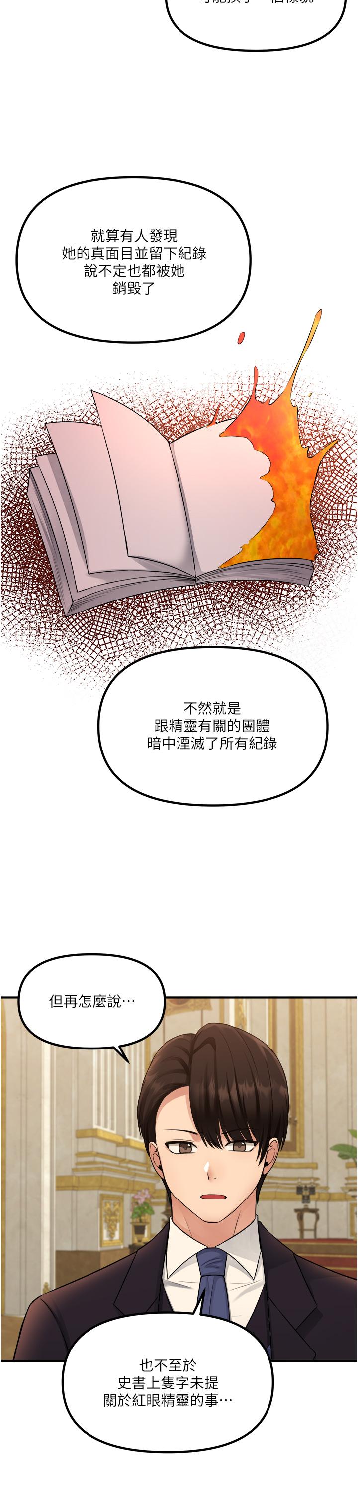 韩国漫画抖M女仆韩漫_抖M女仆-第36话-半夜来敲门的未婚夫在线免费阅读-韩国漫画-第9张图片