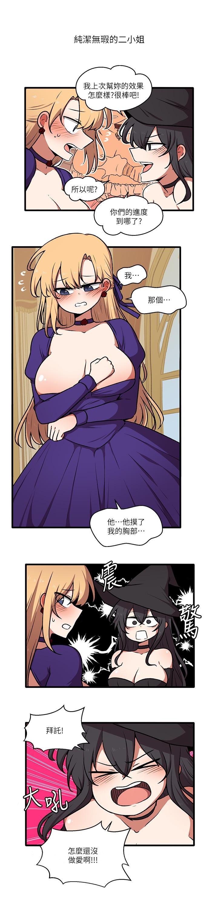 韩国漫画抖M女仆韩漫_抖M女仆-第46话-好舒服，不要停在线免费阅读-韩国漫画-第43张图片