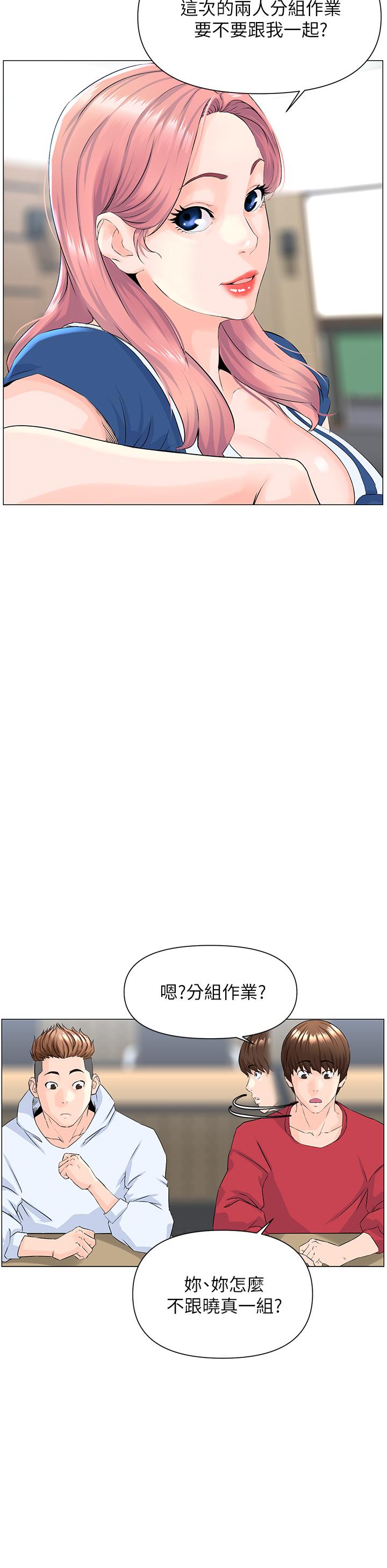 韩国漫画楼上的网美韩漫_楼上的网美-第1话-楼上邻居是性感网红？在线免费阅读-韩国漫画-第45张图片