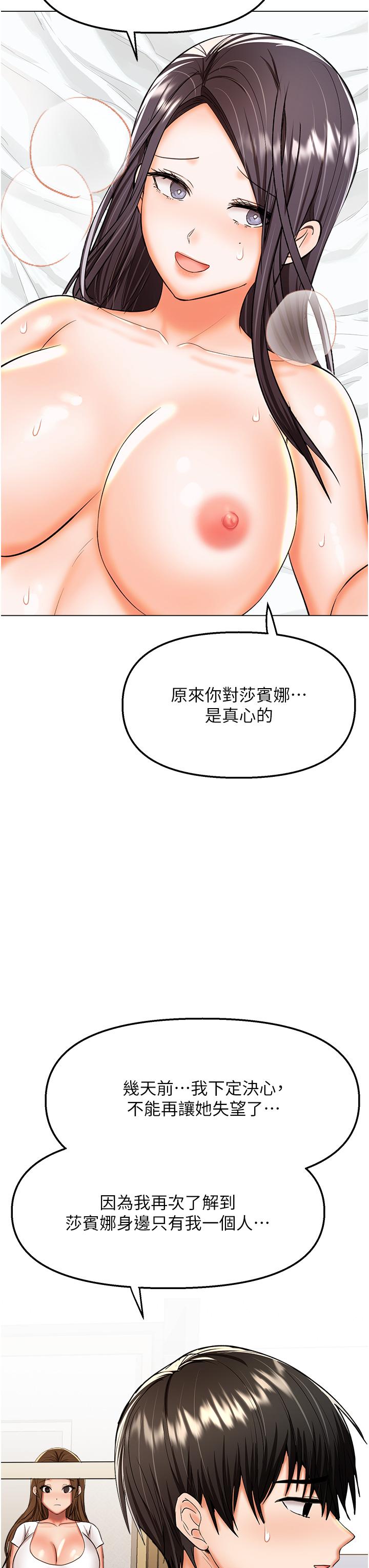 韩国漫画干爹，请多指教韩漫_干爹，请多指教-第60话-妳很久没潮吹了吧在线免费阅读-韩国漫画-第46张图片