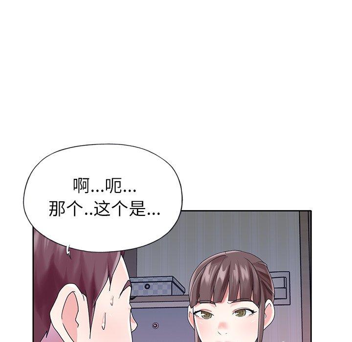 韩国漫画偶像养成记韩漫_偶像养成记-第28话在线免费阅读-韩国漫画-第43张图片