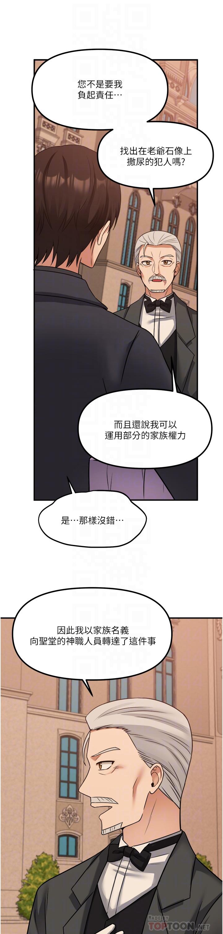 韩国漫画抖M女仆韩漫_抖M女仆-第25话-猎捕想被虐待的精灵在线免费阅读-韩国漫画-第14张图片