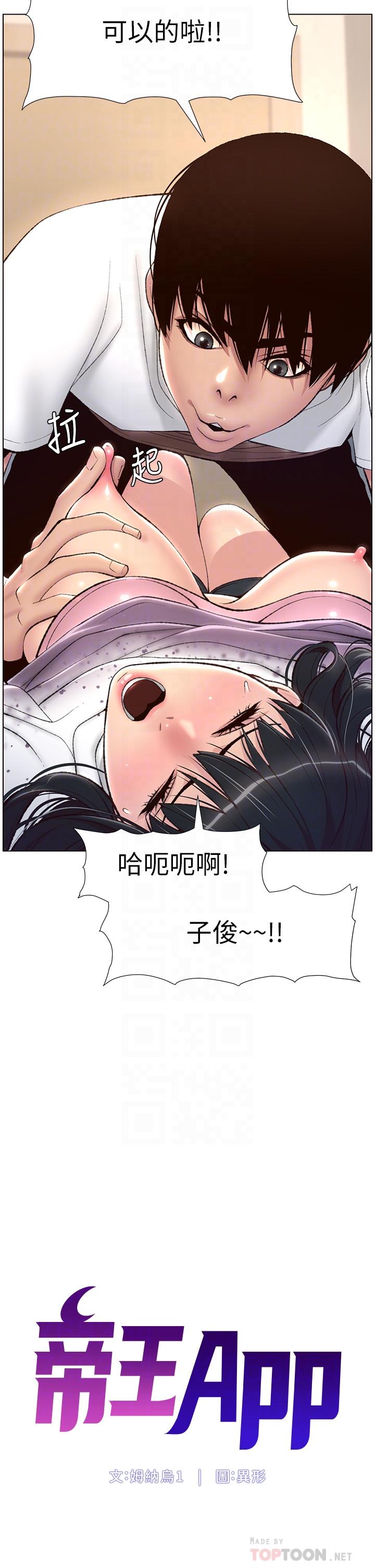 韩国漫画帝王App韩漫_帝王App-第6话-在金手指下泛滥成灾在线免费阅读-韩国漫画-第4张图片