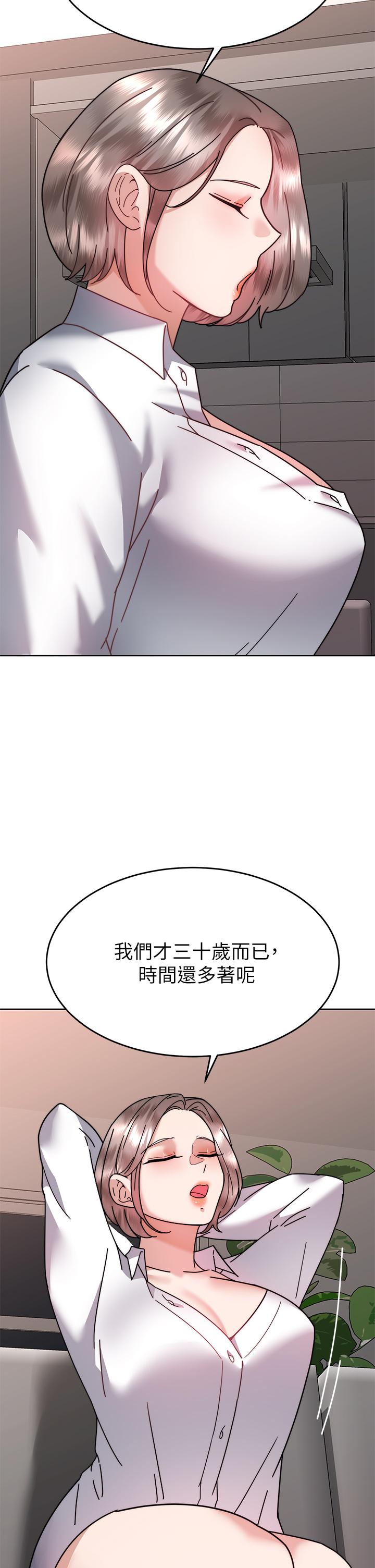 韩国漫画催眠治欲师韩漫_催眠治欲师-第37话-用你的拥抱温暖我在线免费阅读-韩国漫画-第32张图片