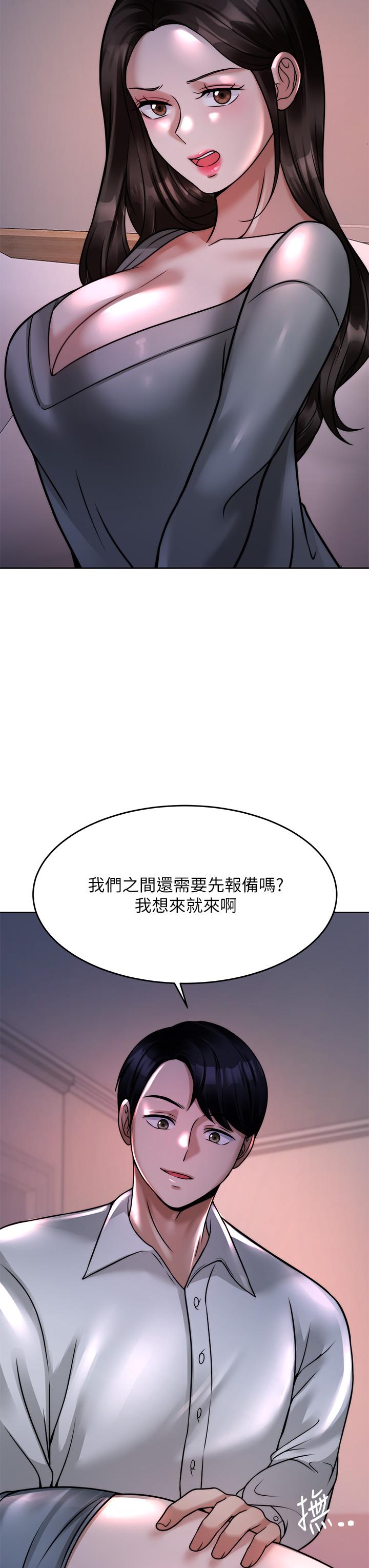 韩国漫画催眠治欲师韩漫_催眠治欲师-第23话-我想插，你就得乖乖听话在线免费阅读-韩国漫画-第22张图片