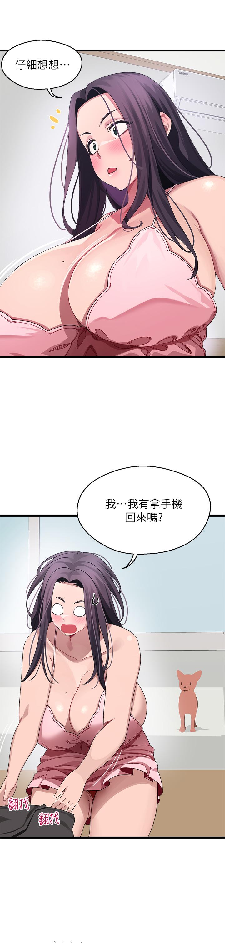 韩国漫画扑通扑通-配对中韩漫_扑通扑通-配对中-第11话-你喜欢我淫荡的样子吗在线免费阅读-韩国漫画-第30张图片