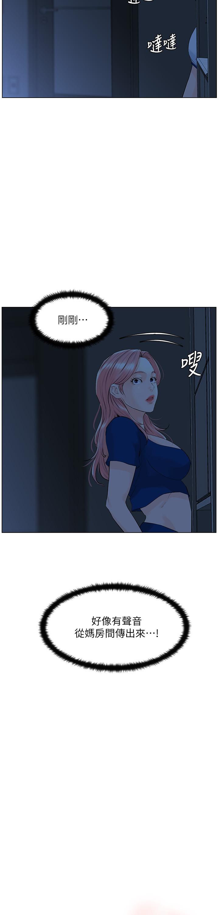 韩国漫画楼上的网美韩漫_楼上的网美-第15话-填满我的小穴在线免费阅读-韩国漫画-第3张图片