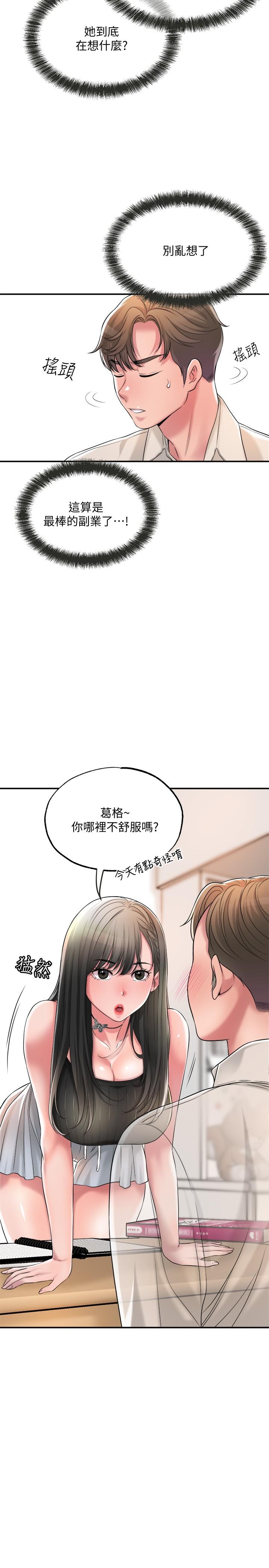 韩国漫画幸福督市韩漫_幸福督市-第13话-这周末我一个人在家在线免费阅读-韩国漫画-第26张图片