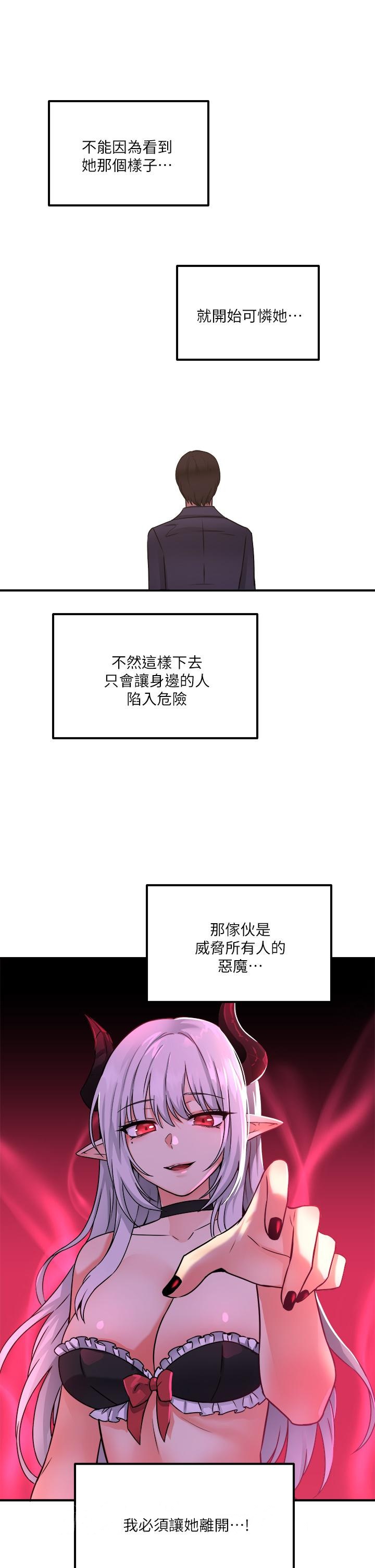 韩国漫画抖M女仆韩漫_抖M女仆-第24话-一下就射的第一次在线免费阅读-韩国漫画-第43张图片