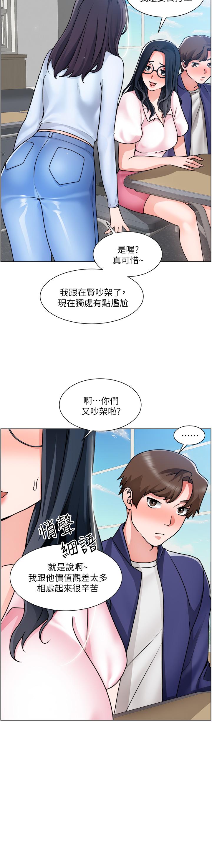韩国漫画诚征粗工韩漫_诚征粗工-第17话-工地抵挡不住的诱惑在线免费阅读-韩国漫画-第17张图片