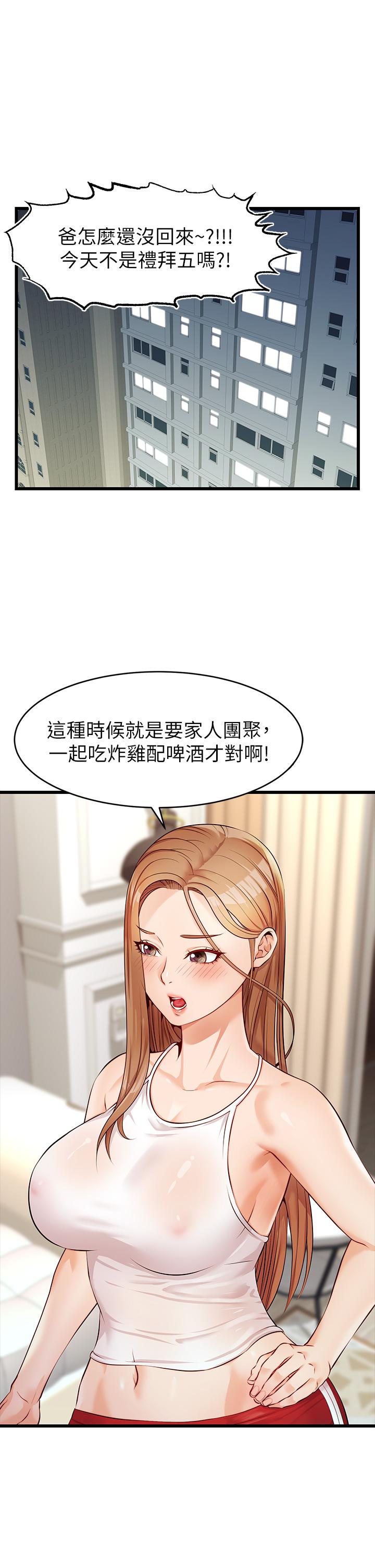 韩国漫画爸爸，请进!韩漫_爸爸，请进!-第3话-教授放轻松，我来就好在线免费阅读-韩国漫画-第49张图片