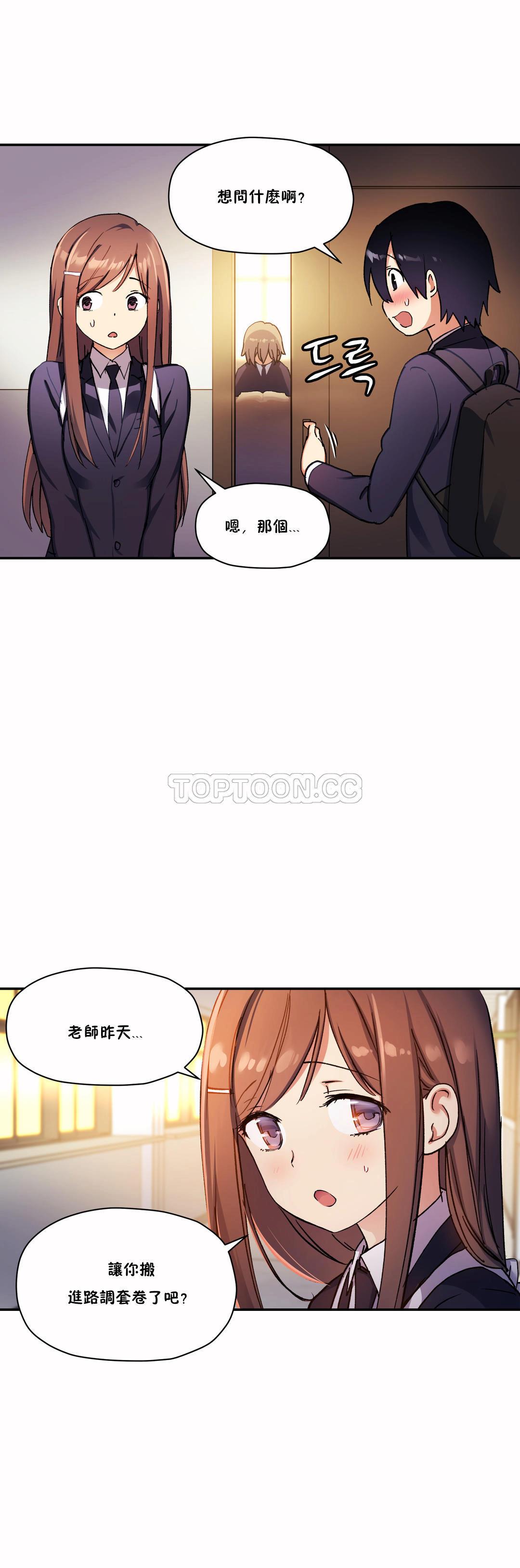 韩国漫画初恋小白鼠韩漫_初恋小白鼠-第29话在线免费阅读-韩国漫画-第23张图片