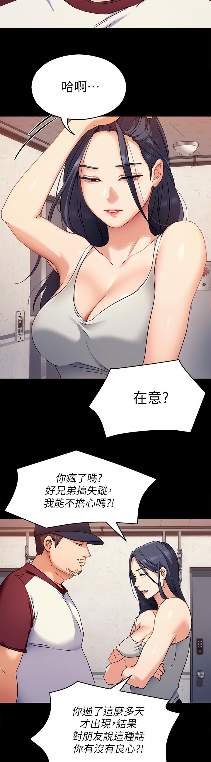 韩国漫画今晚就决定吃你了韩漫_今晚就决定吃你了-第15话-你为什么让我吸奶在线免费阅读-韩国漫画-第20张图片