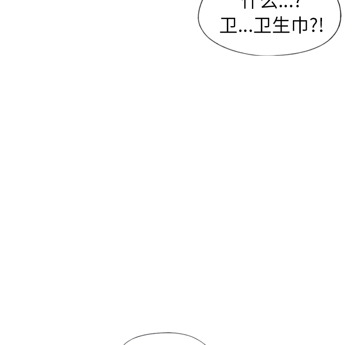 韩国漫画偶像养成记韩漫_偶像养成记-第2话在线免费阅读-韩国漫画-第12张图片