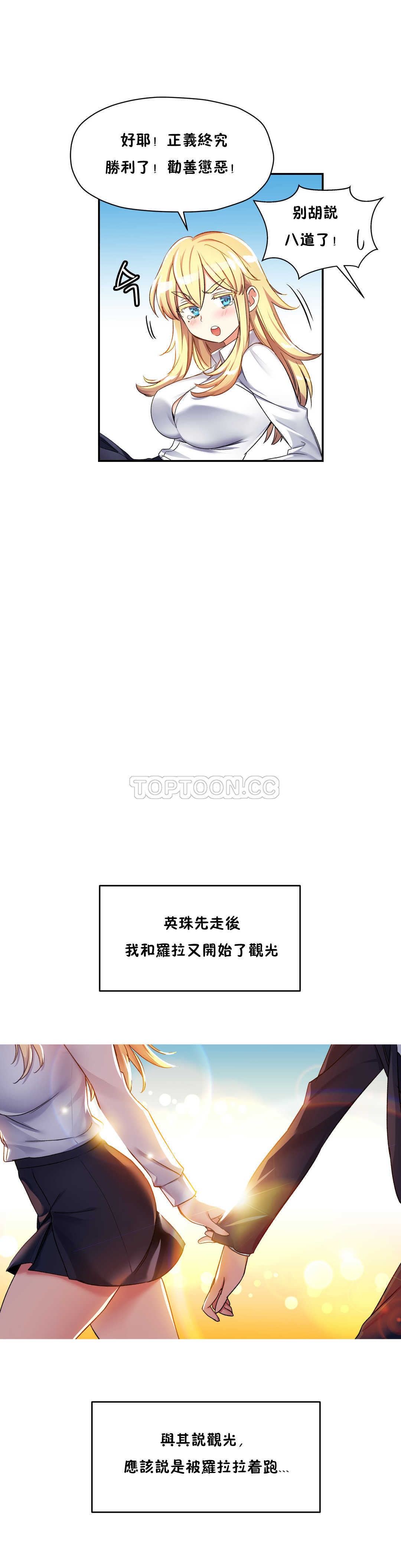 韩国漫画初恋小白鼠韩漫_初恋小白鼠-第11话在线免费阅读-韩国漫画-第25张图片