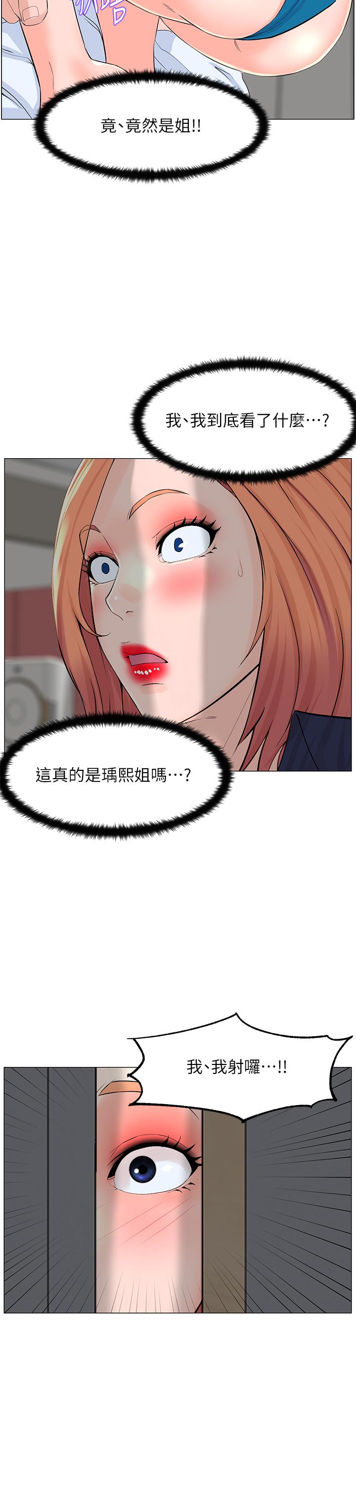 韩国漫画楼上的网美韩漫_楼上的网美-第58话-那根怎么越吹越大在线免费阅读-韩国漫画-第30张图片