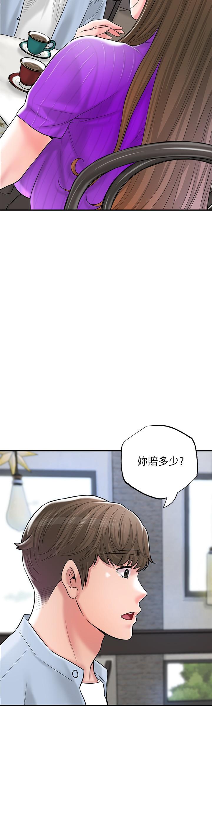 韩国漫画幸福督市韩漫_幸福督市-第75话-爆乳女仆在线免费阅读-韩国漫画-第29张图片