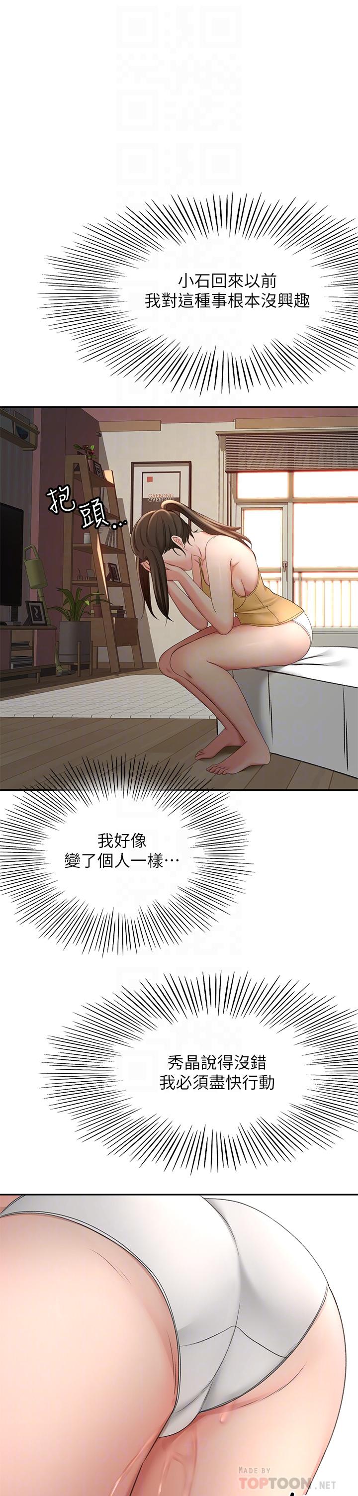 韩国漫画剑道学姐韩漫_剑道学姐-第32话-一想到小石就欲火焚身在线免费阅读-韩国漫画-第10张图片